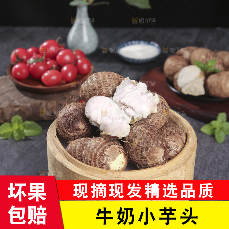 深底上的新鲜小芋头