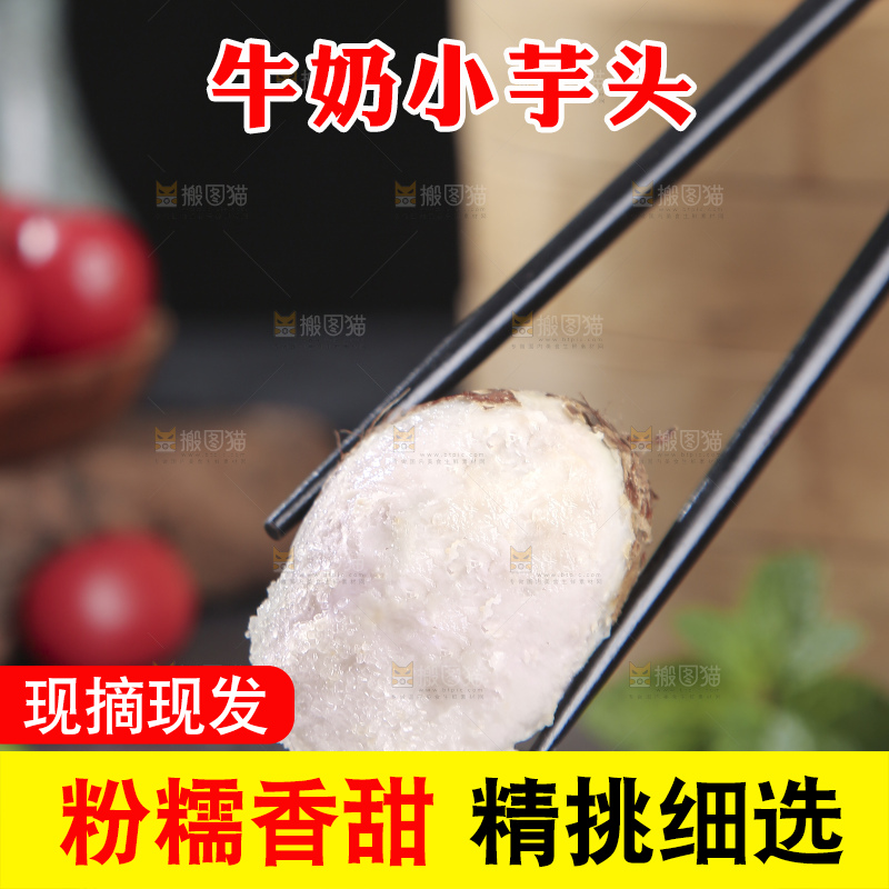 深底上的新鲜小芋头