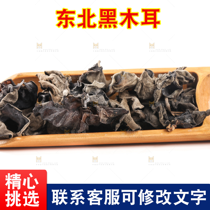 白底上的黑木耳