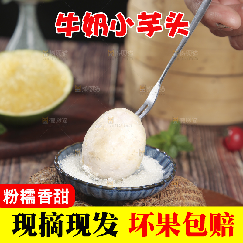 深底上的新鲜小芋头