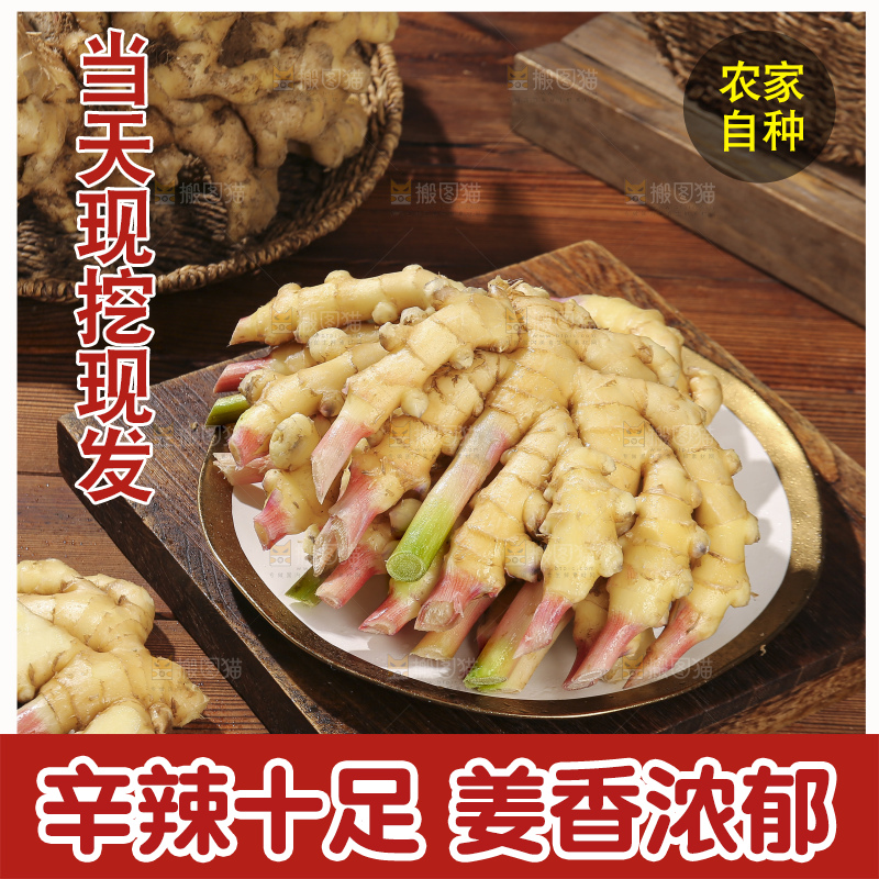 木底上的新鲜小黄姜