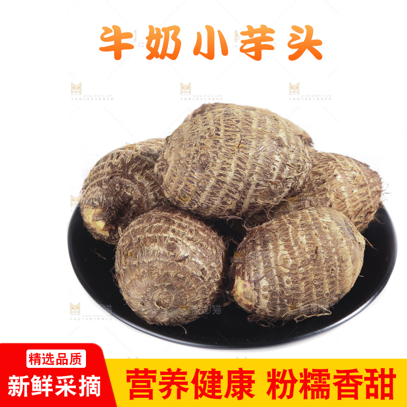 白底上的牛奶芋头