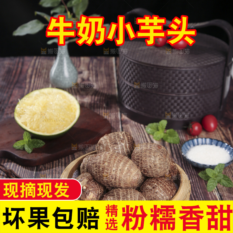 深底上的新鲜小芋头