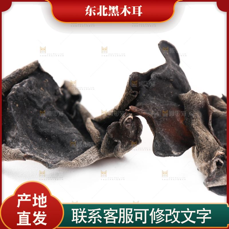 白底上的黑木耳