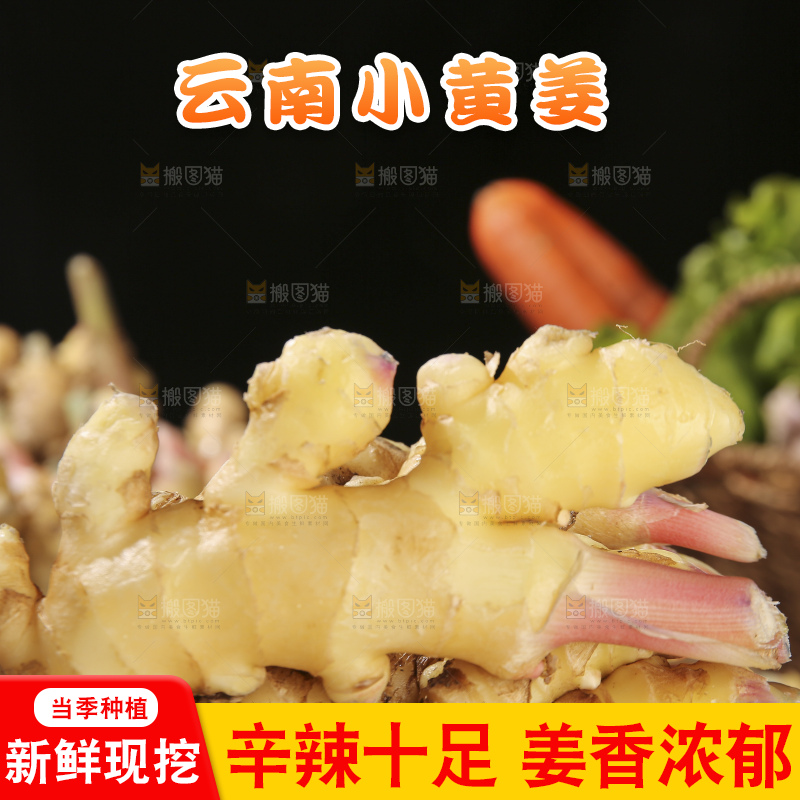 木底上的新鲜小黄姜
