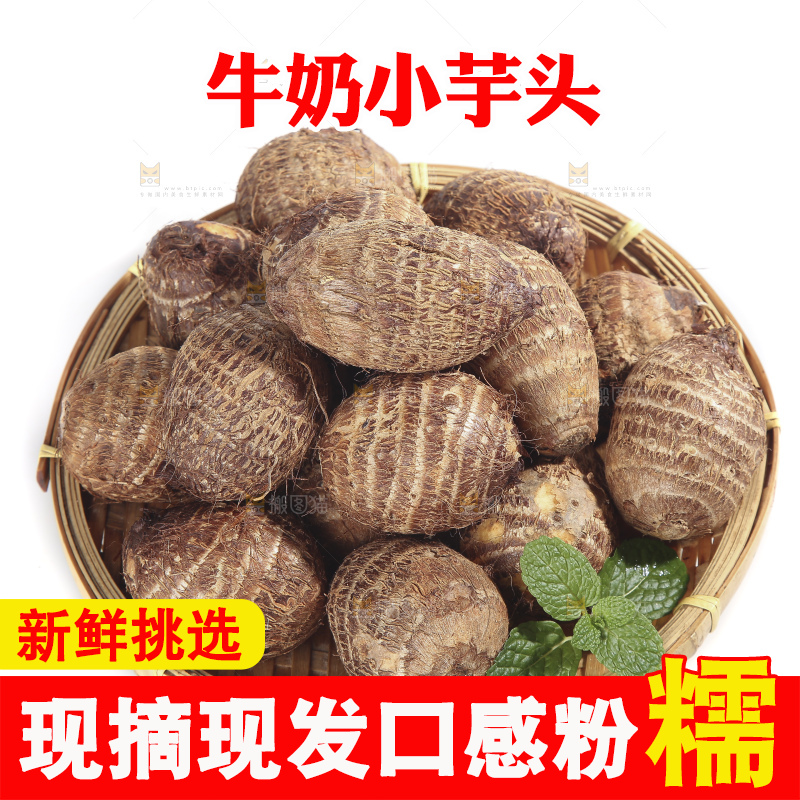 白底上的牛奶芋头