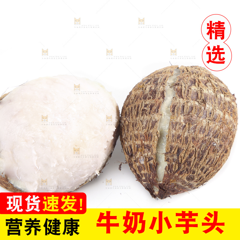白底上的牛奶芋头