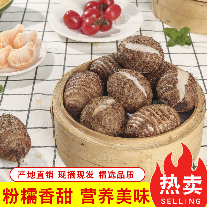 浅底上的新鲜小芋头