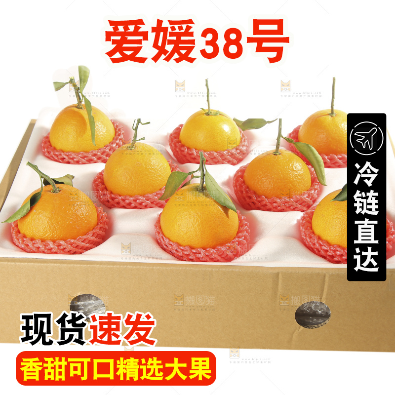 白底上的爱媛果冻橙