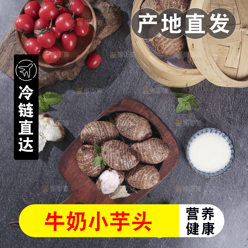 深底上的新鲜小芋头