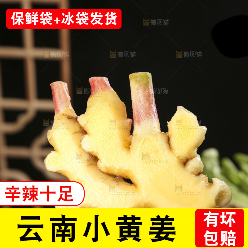 深底上的小黄姜
