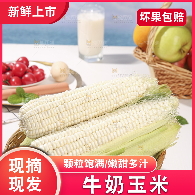 浅底上的牛奶玉米