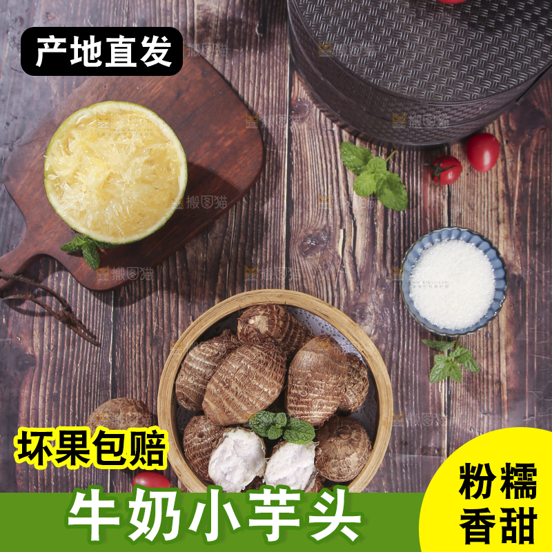 深底上的新鲜小芋头