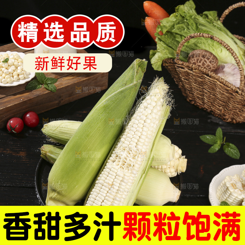 深底上的牛奶玉米