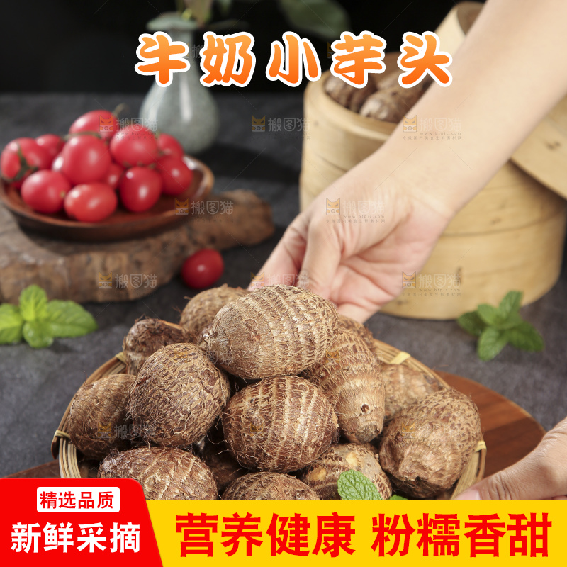 深底上的新鲜小芋头