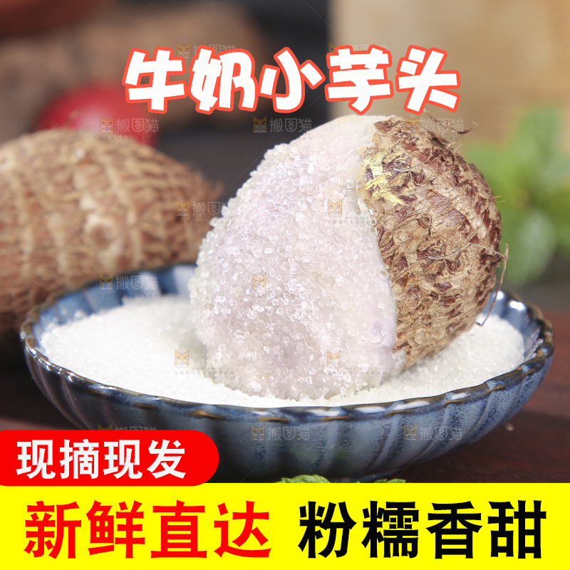 深底上的新鲜小芋头