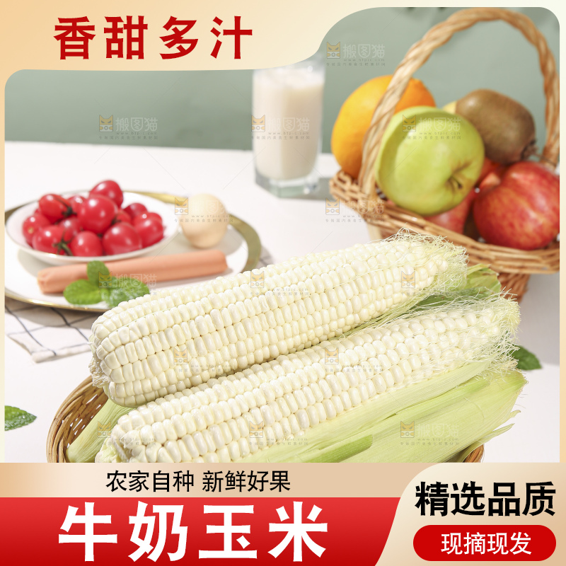 浅底上的牛奶玉米