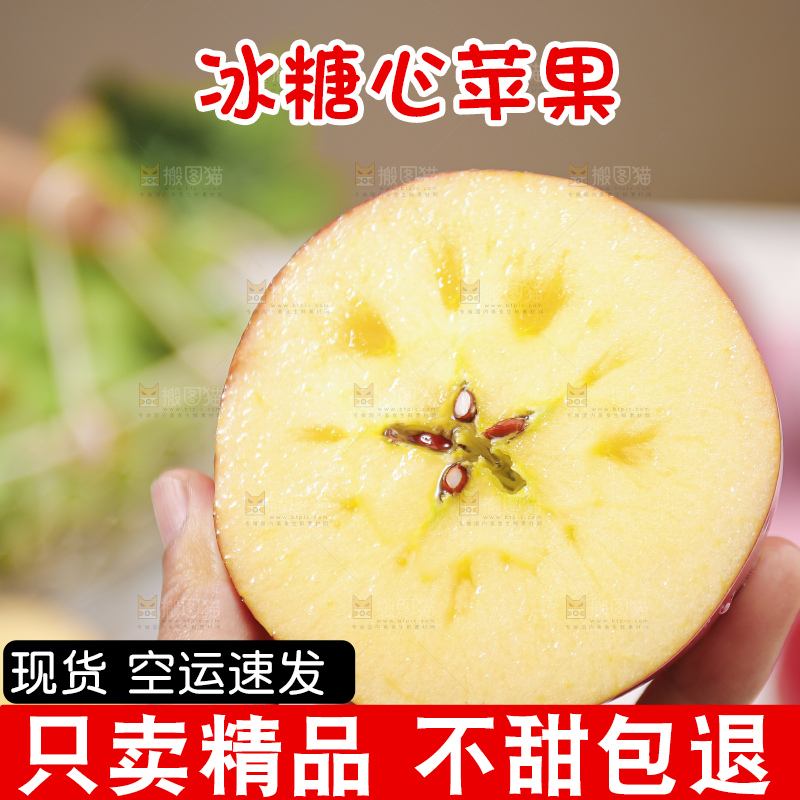 浅底上的糖心苹果