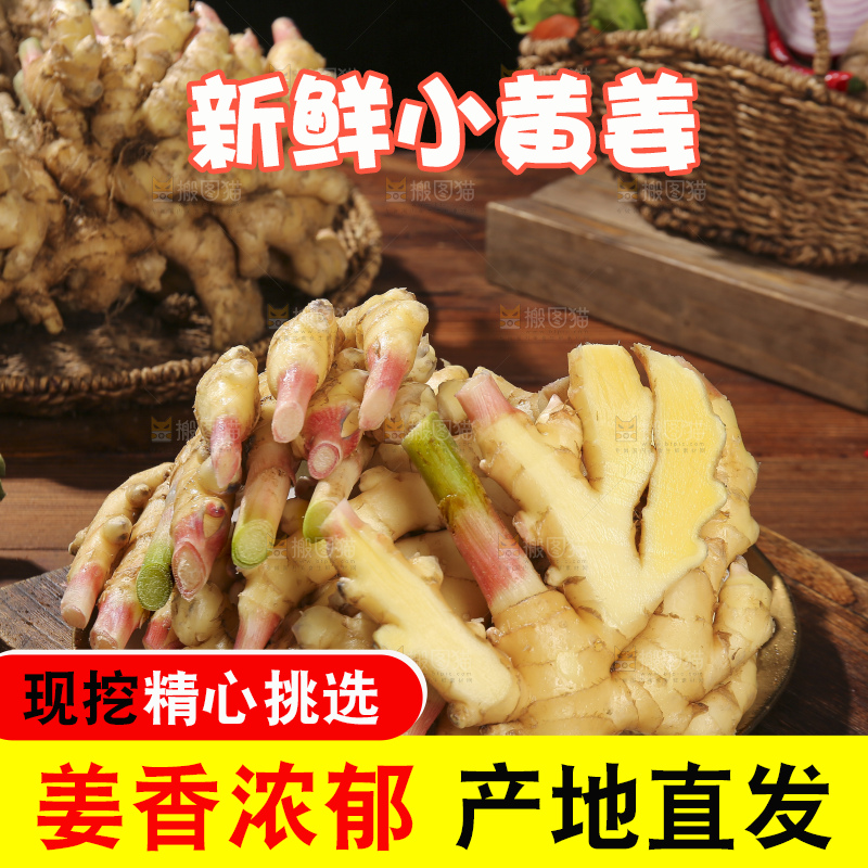 木底上的新鲜小黄姜