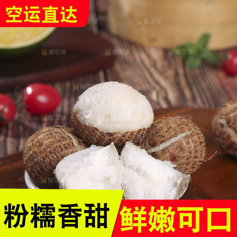 深底上的新鲜小芋头