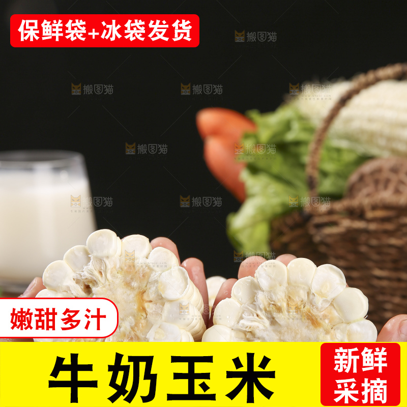 深底上的牛奶玉米