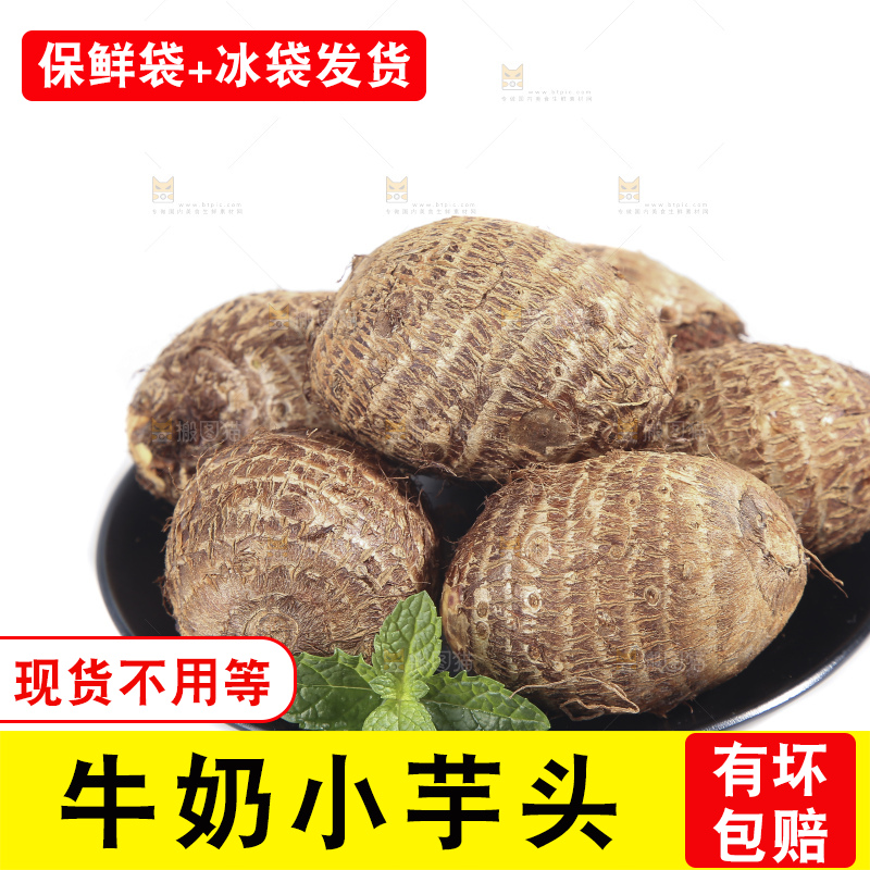 白底上的牛奶芋头