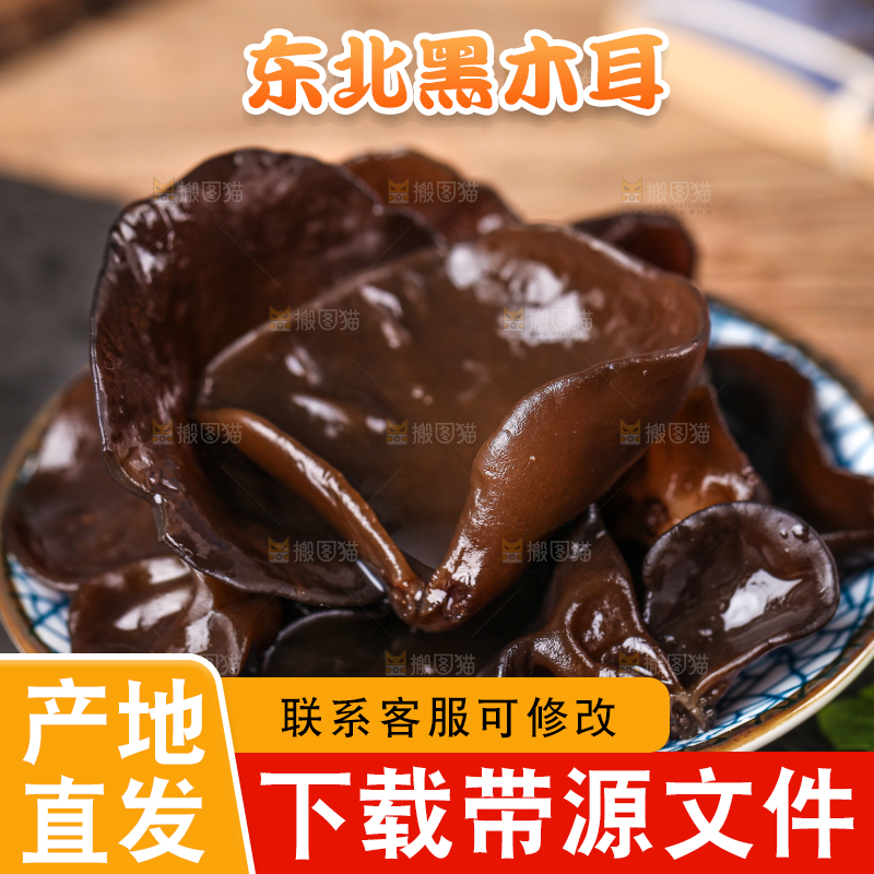 碟子装着小木耳
