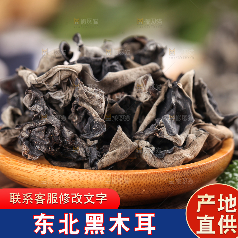 篮子里装着干黑木耳