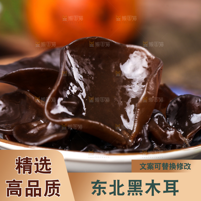 碟子装着小木耳