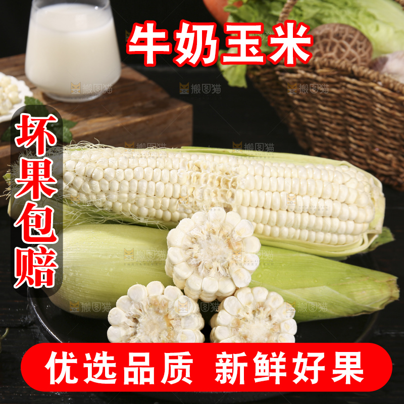 深底上的牛奶玉米