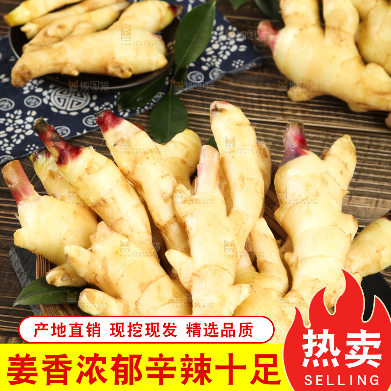 木底上放着生姜