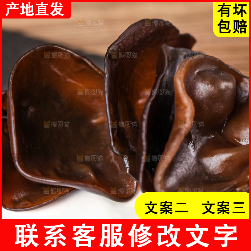 碟子装着小木耳