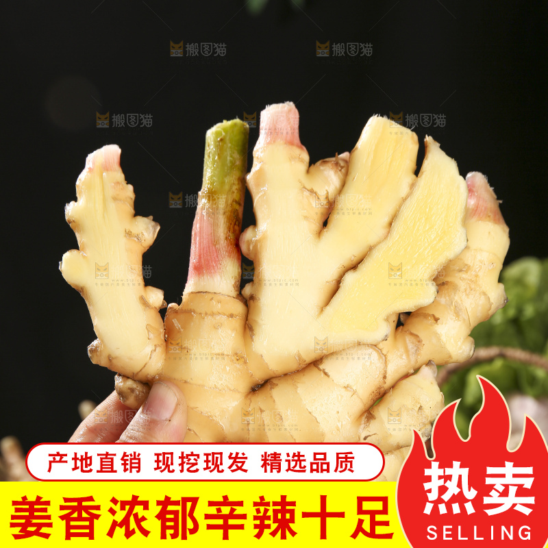 木底上的新鲜小黄姜
