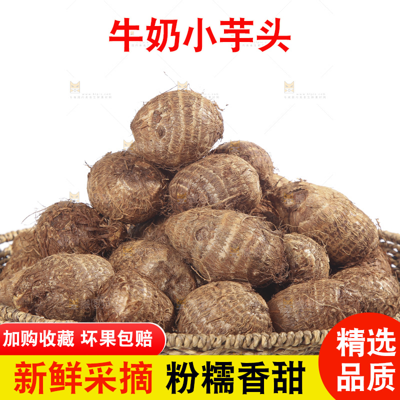 白底上的牛奶芋头