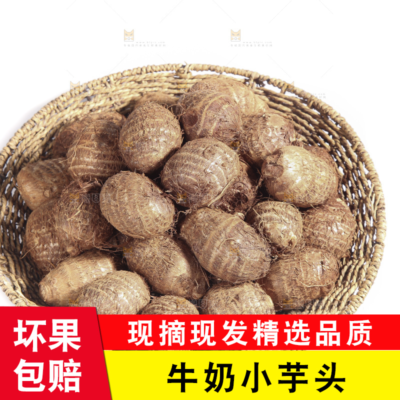 白底上的牛奶芋头