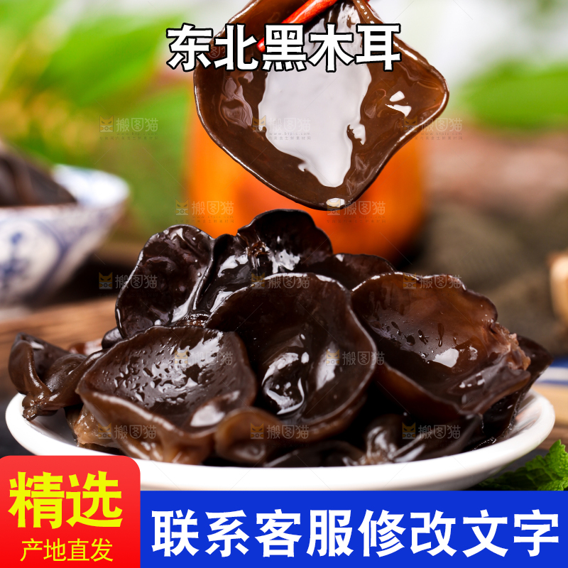 碟子装着小木耳