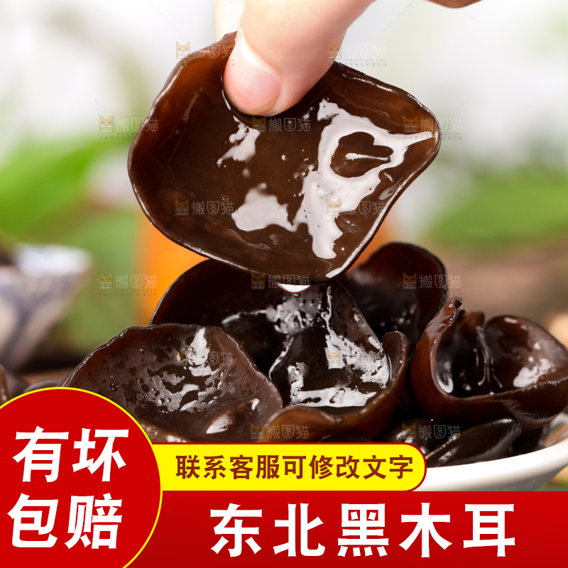 碟子装着小木耳