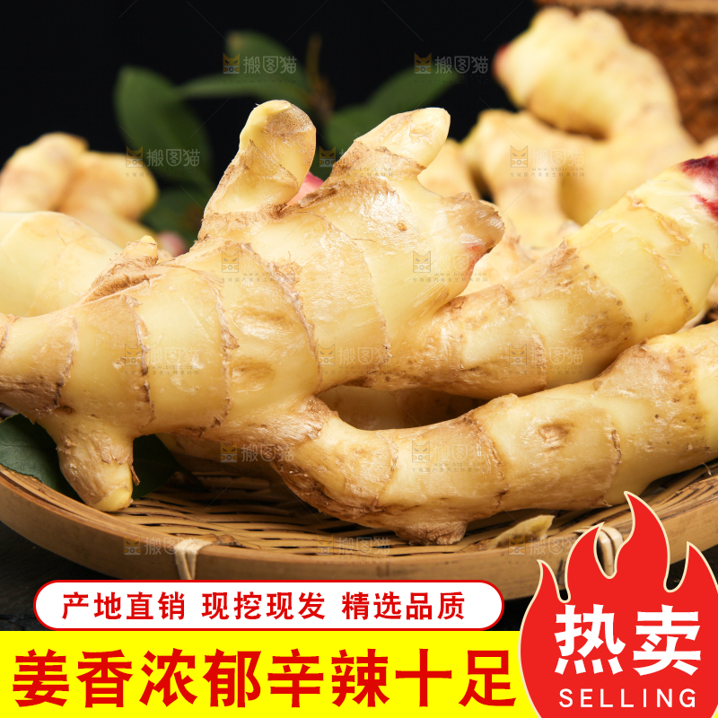 木底上放着生姜