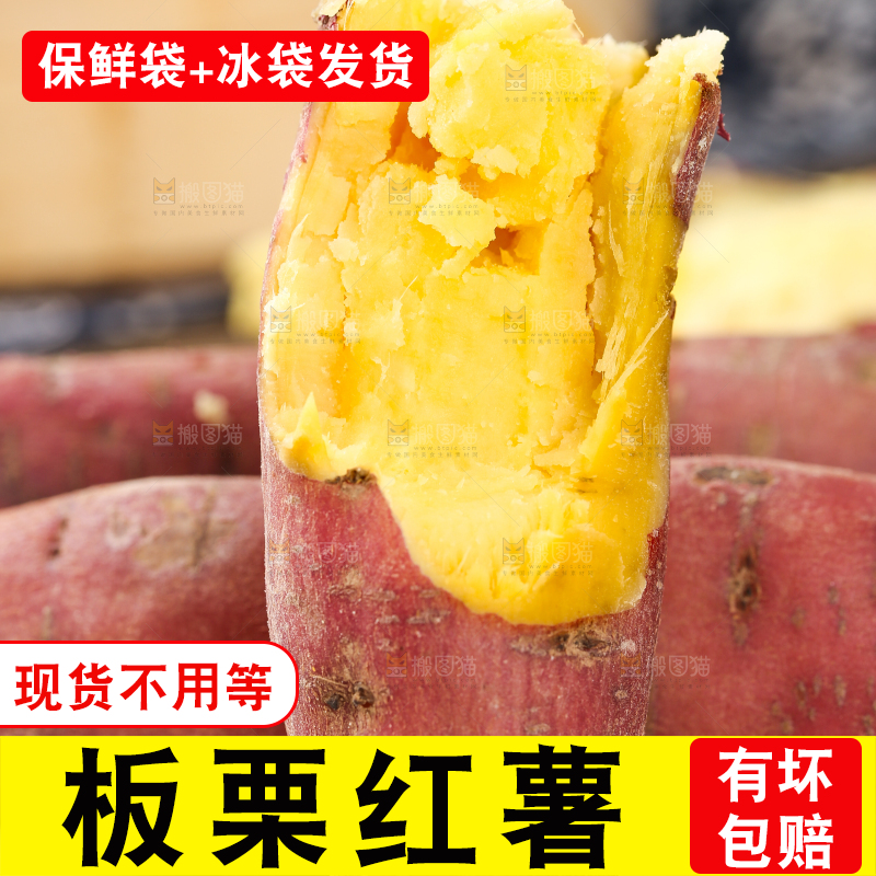 深底上的板栗红薯