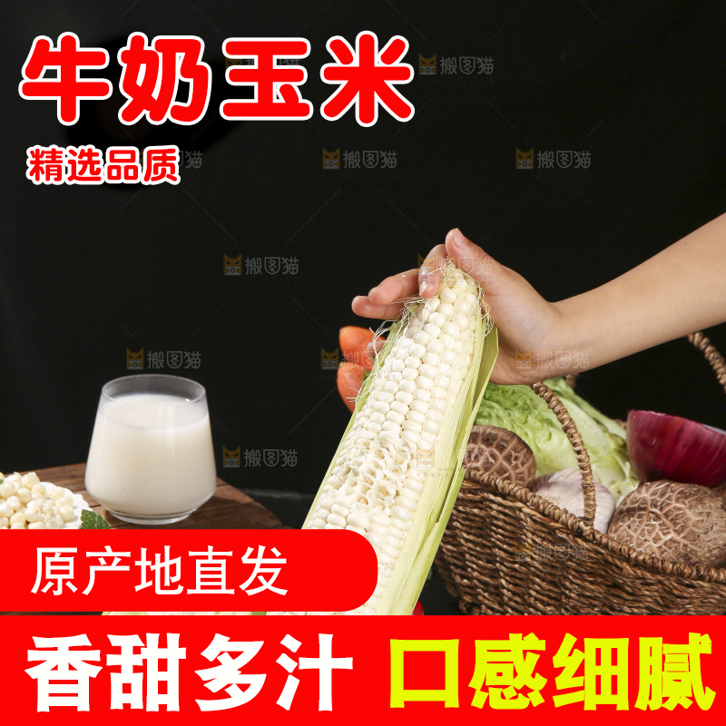 深底上的牛奶玉米