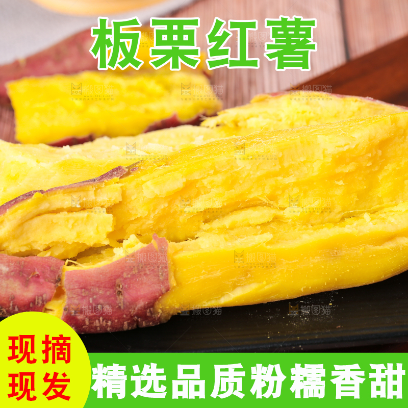深底上的板栗红薯