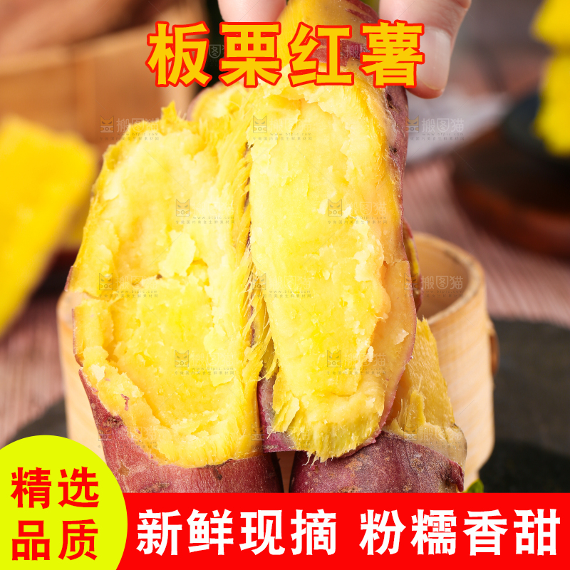 深底上的板栗红薯