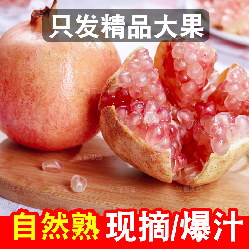 浅底上的蒙自石榴
