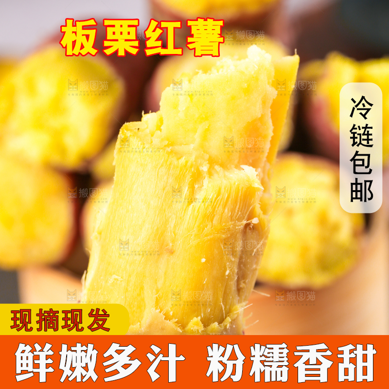 深底上的板栗红薯