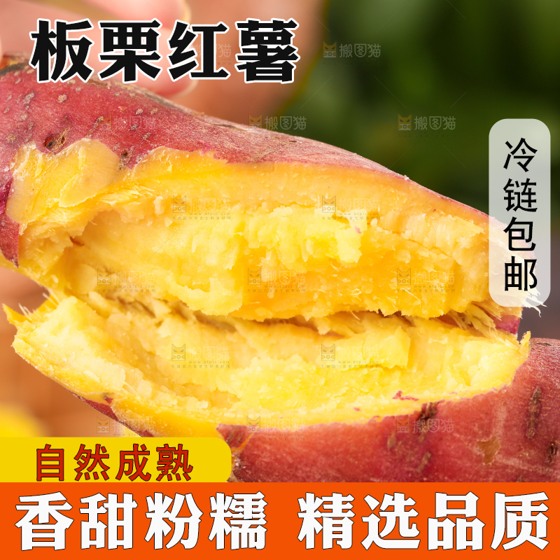 深底上的板栗红薯