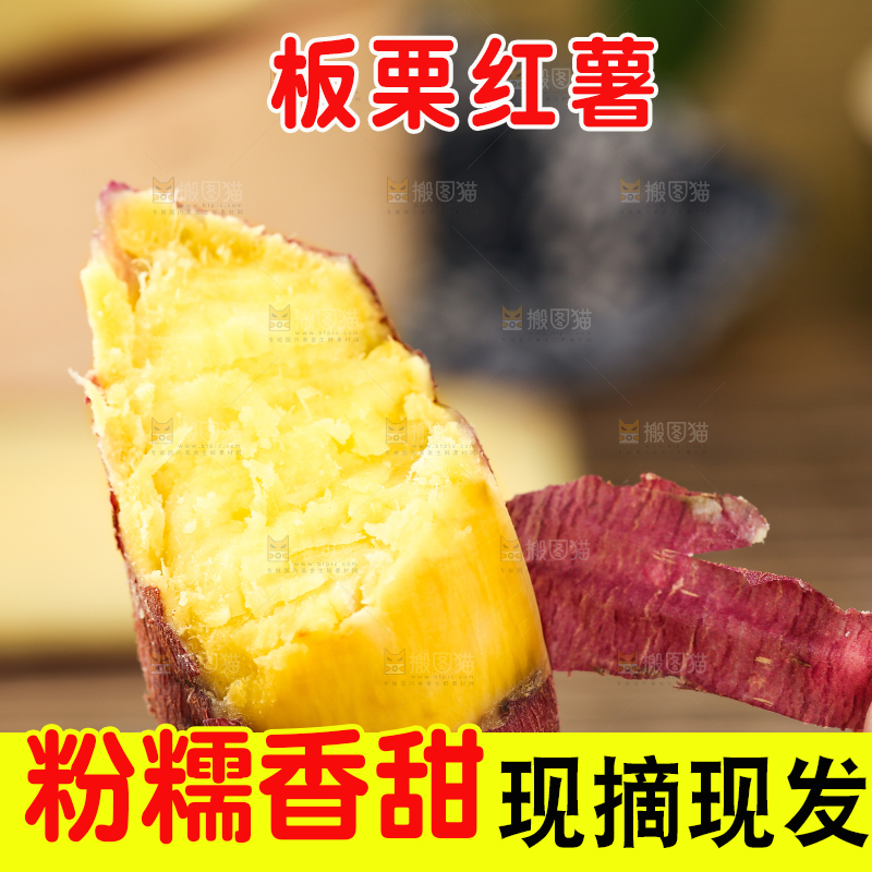 深底上的板栗红薯