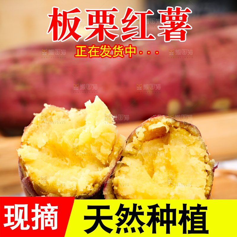 深底上的板栗红薯