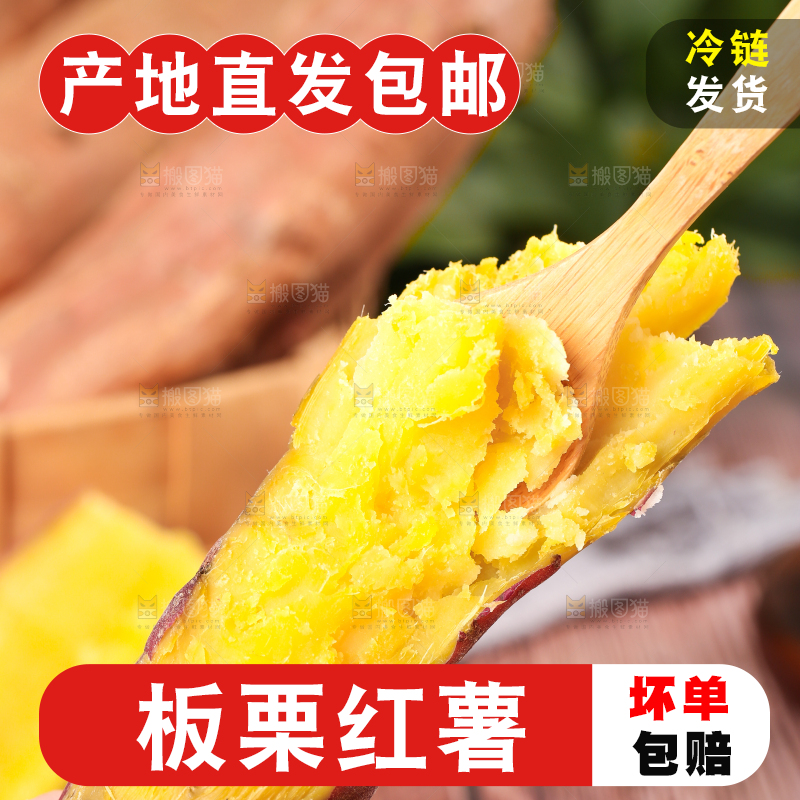 深底上的板栗红薯