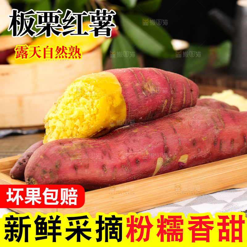 深底上的板栗红薯