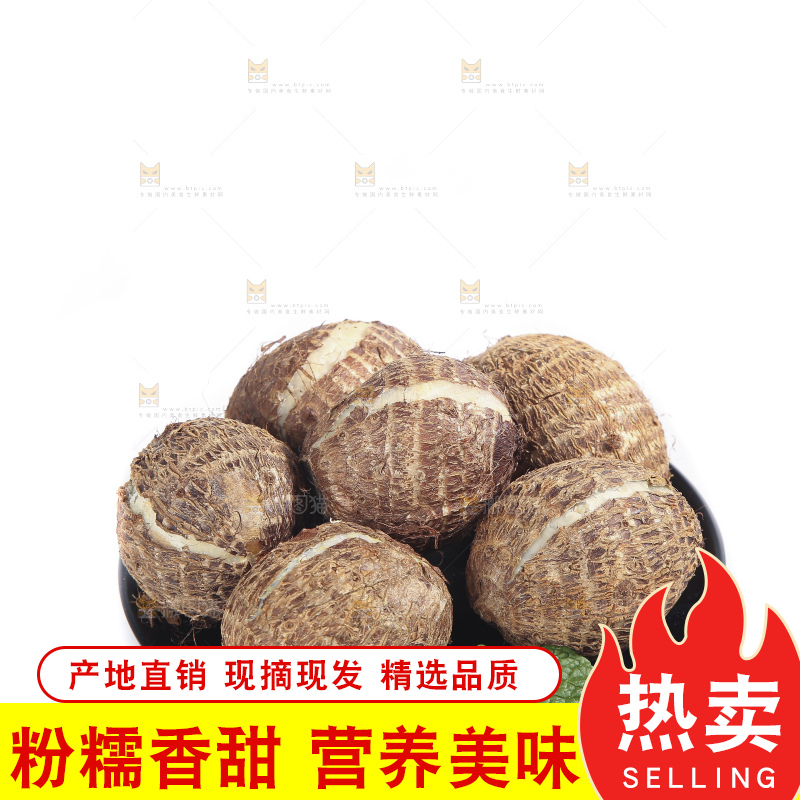 白底上的牛奶芋头